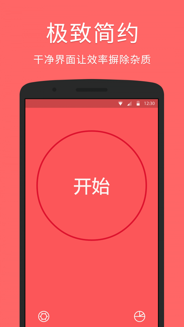 滴答番茄