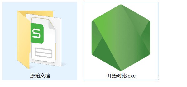 批量文本对比工具