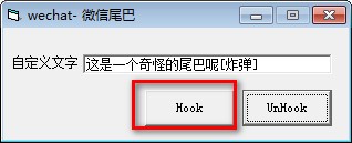 微信尾巴