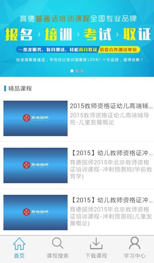 育德教师网