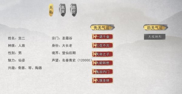 鬼谷八荒洪荒难度无敌登仙毕业存档