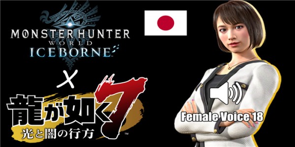 怪物猎人世界冰原如龙7向田纱荣子配音MOD
