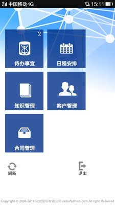 欣贺OA