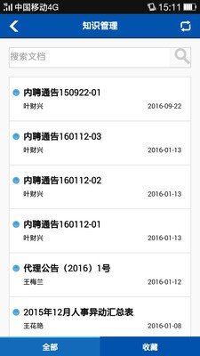 欣贺OA