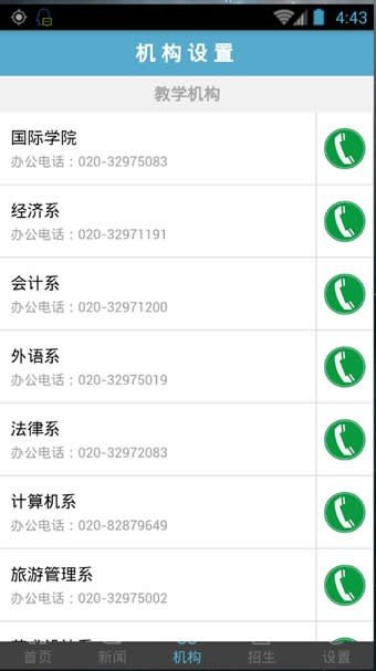 广州商学院