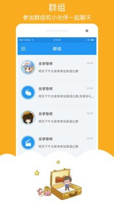 乐学少年