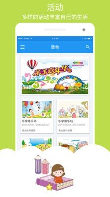 乐学少年