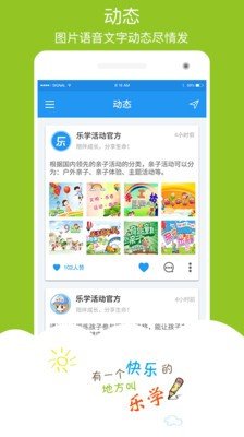 乐学少年