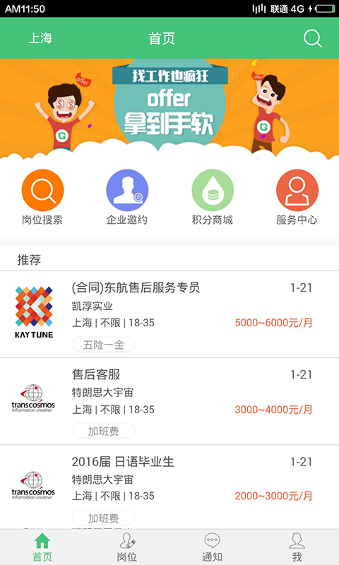 工学盟