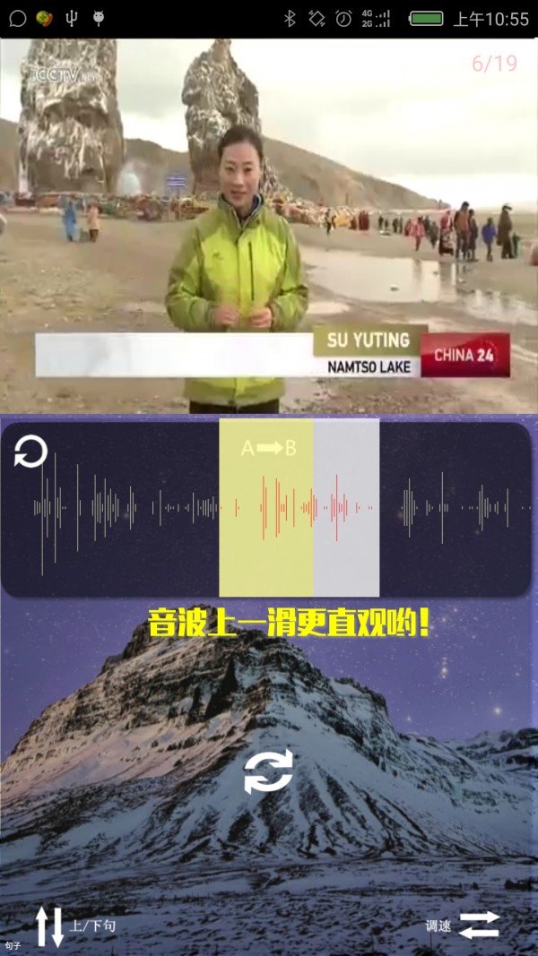 爱听ABC