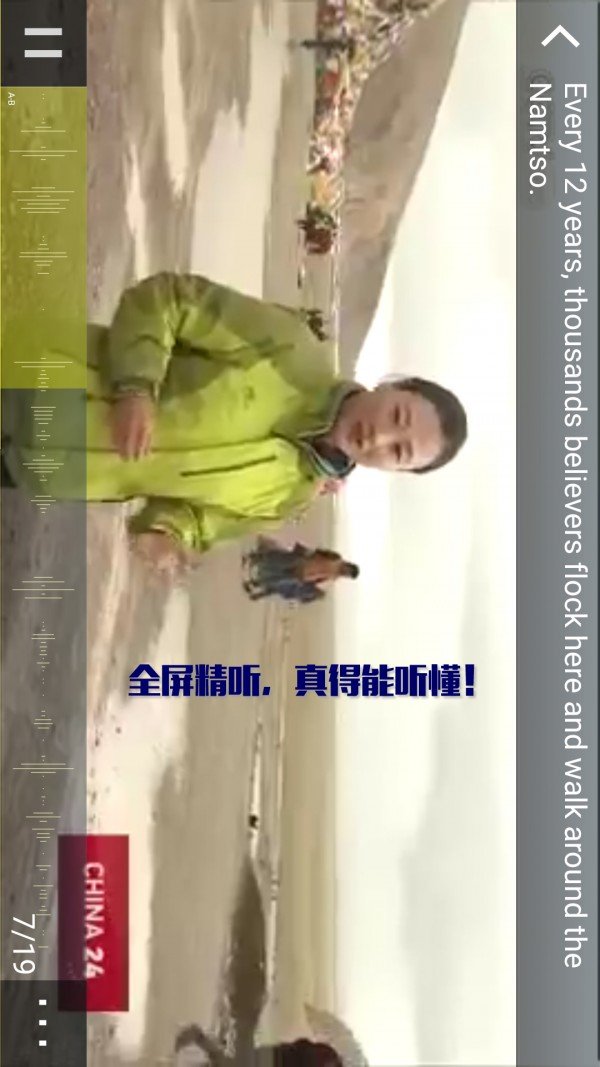 爱听ABC