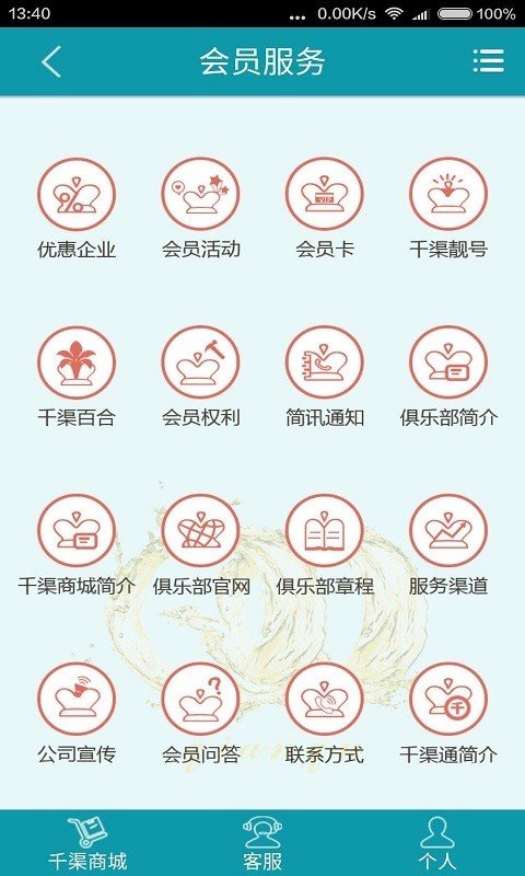 千渠通