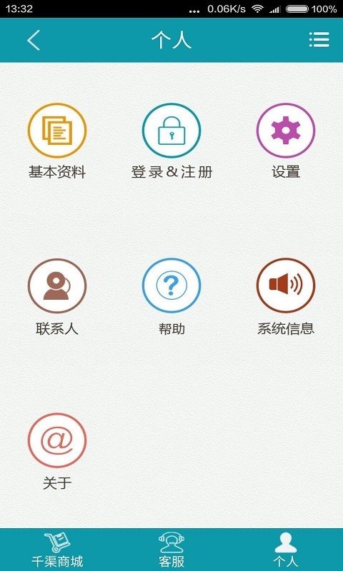 千渠通