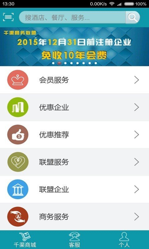 千渠通