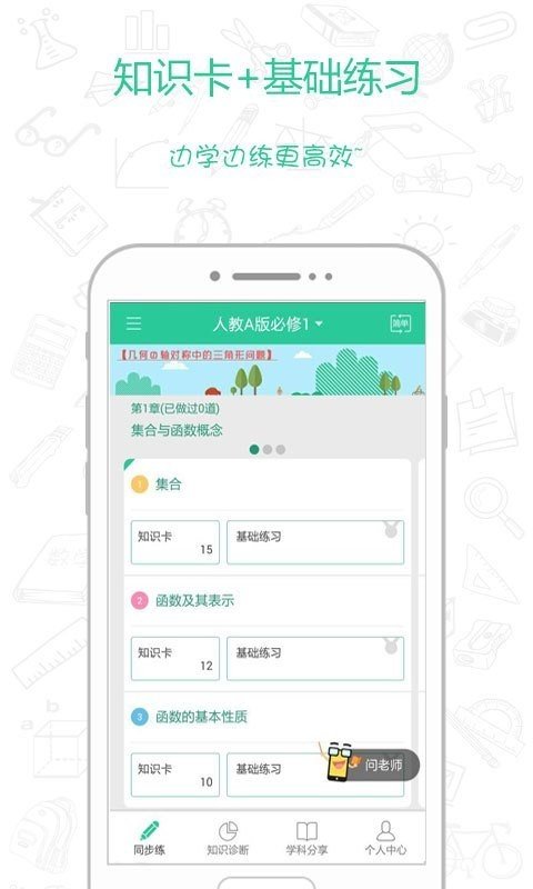 题库馍馍猴