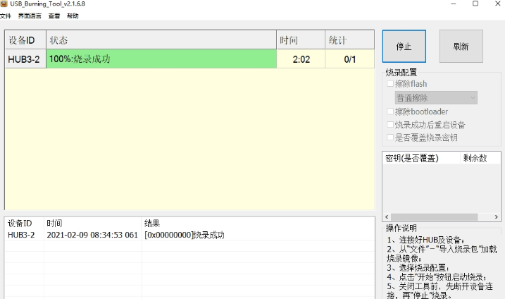中兴B860A电视盒子线刷固件+软件+教程