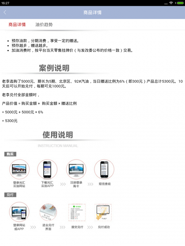 光汇云油HD