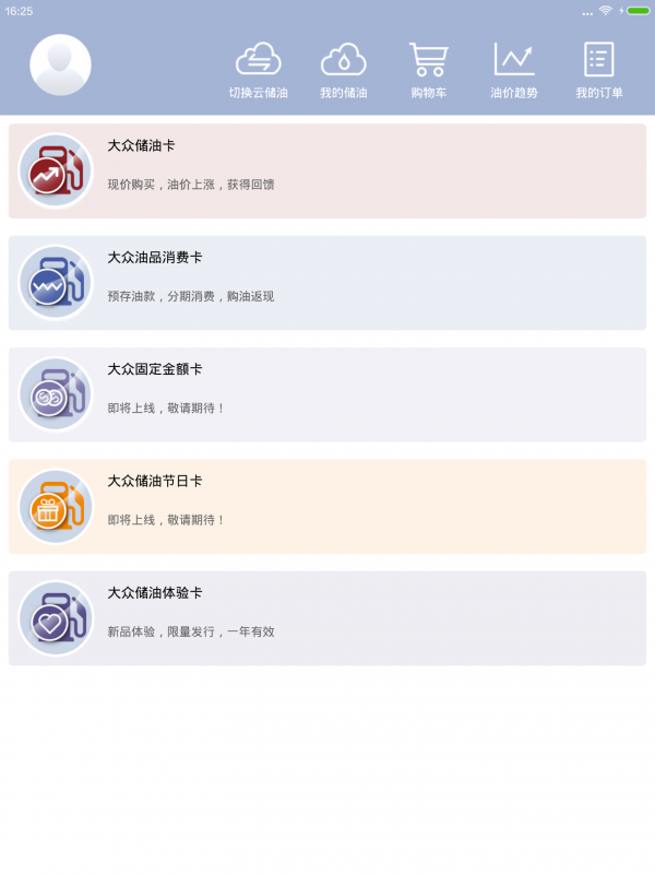 光汇云油HD