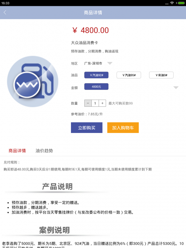 光汇云油HD