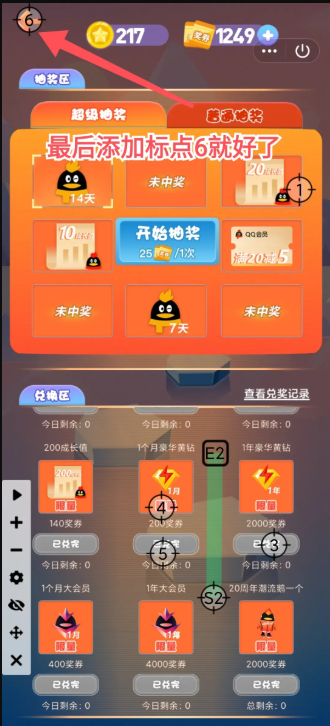 燃鹅向前冲抢会员自动刷分工具