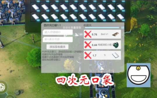 戴森球计划四次元口袋MOD