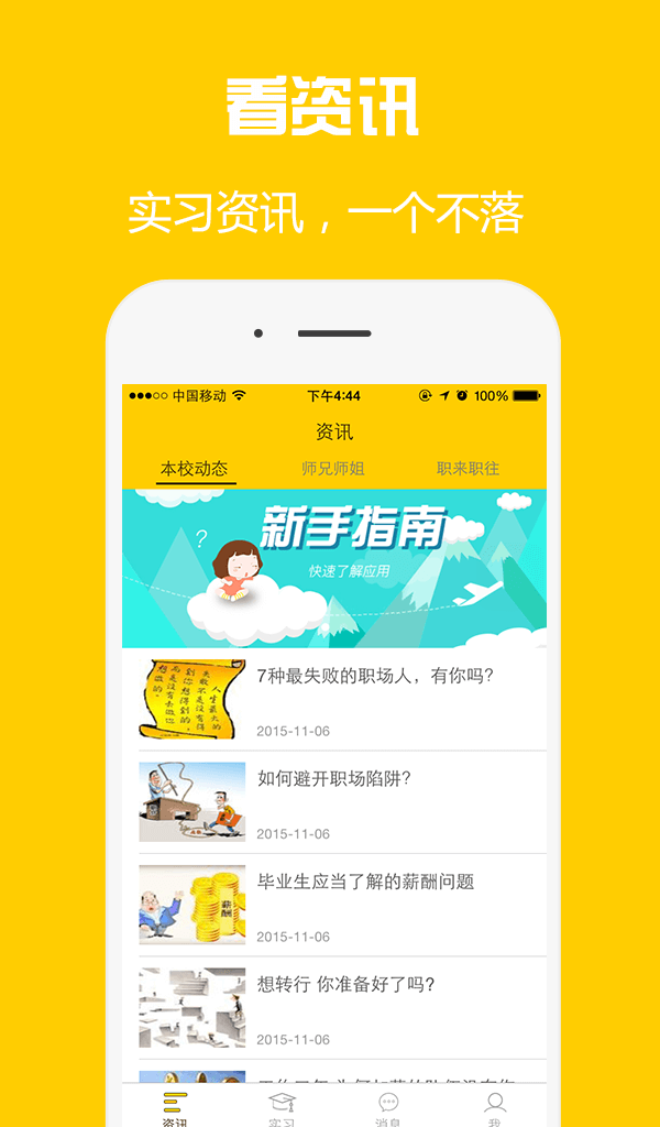 黄职工学互动