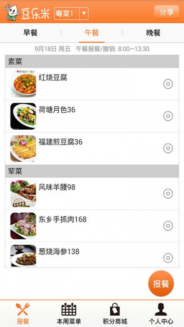 豆乐米