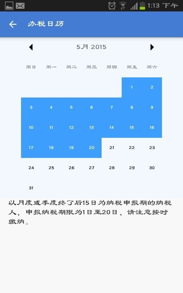 汉阳地税