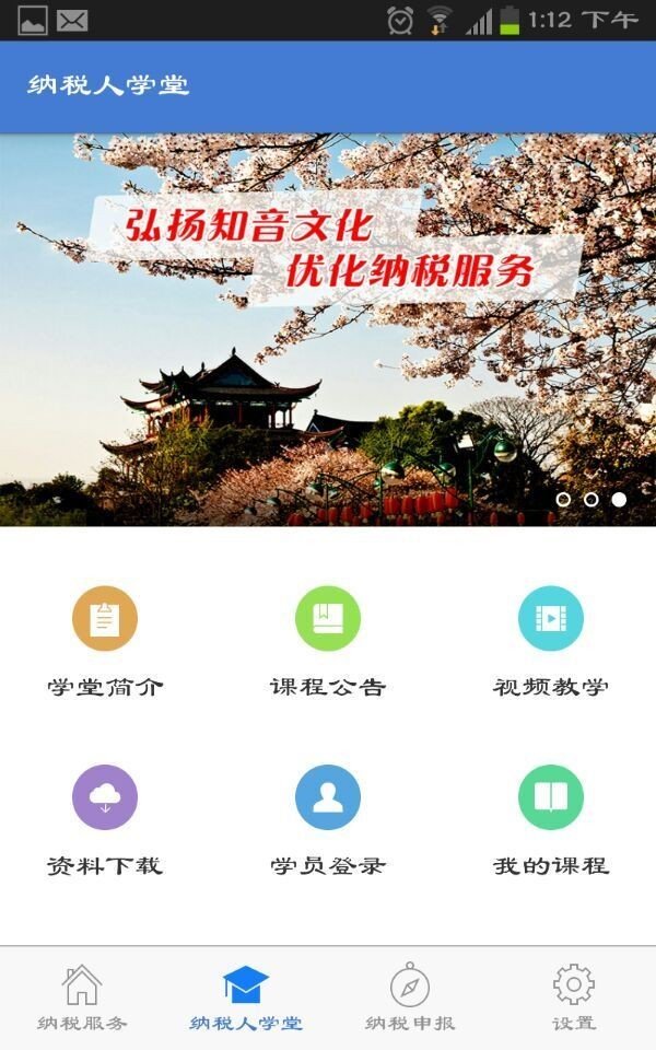 汉阳地税