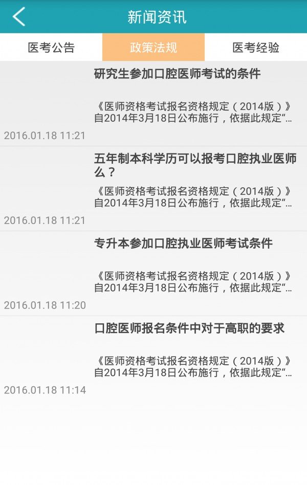 春哥题库