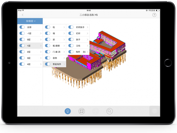 BIM View HD