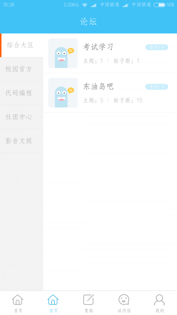 校网