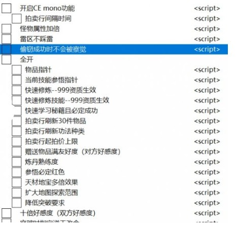 鬼谷八荒多功能全面实用修改器