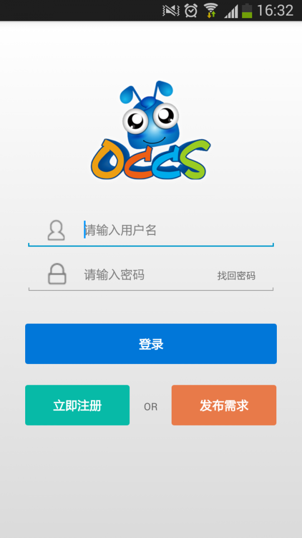 OCCS软件云工厂