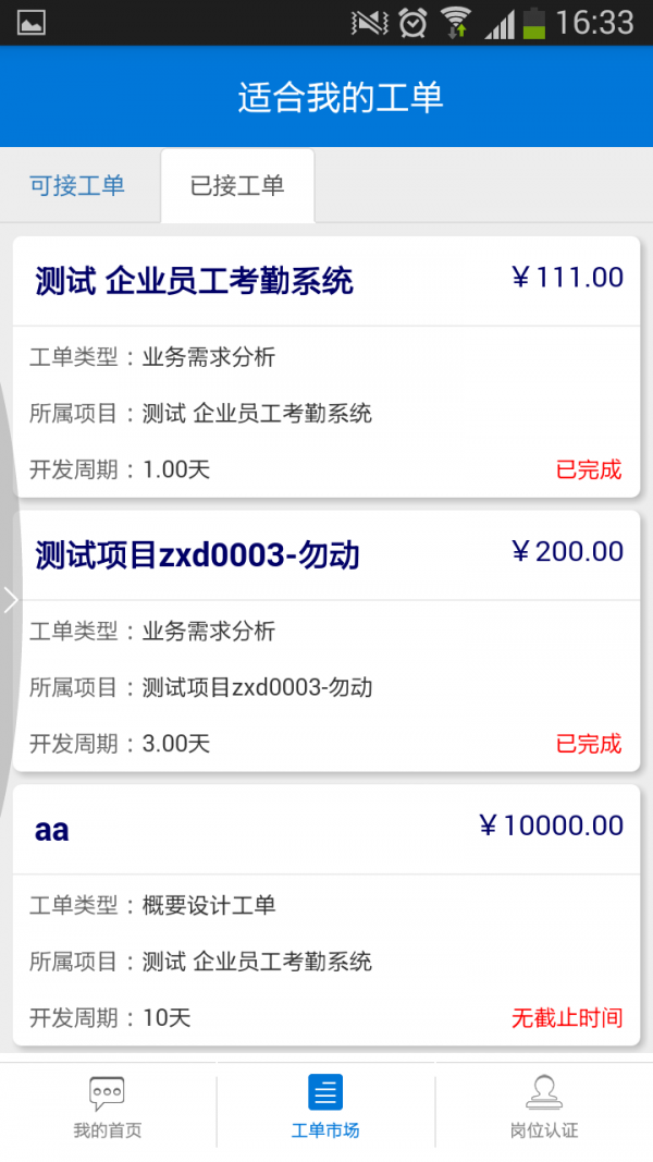 OCCS软件云工厂