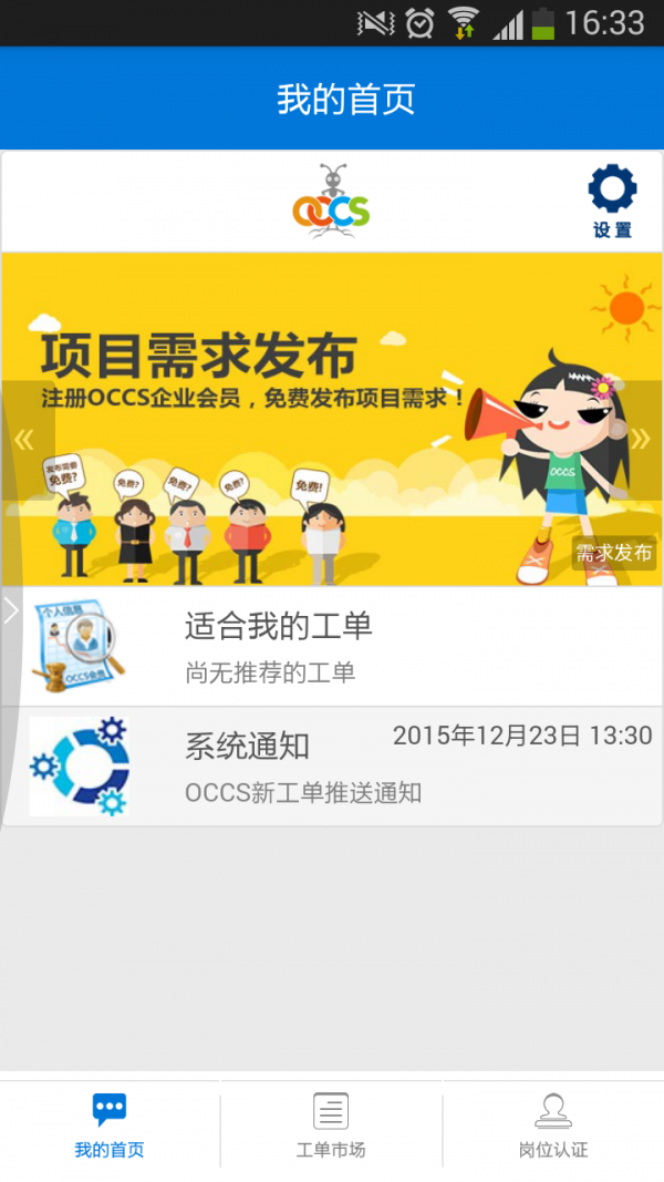 OCCS软件云工厂