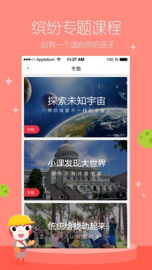 蚂蚁小课