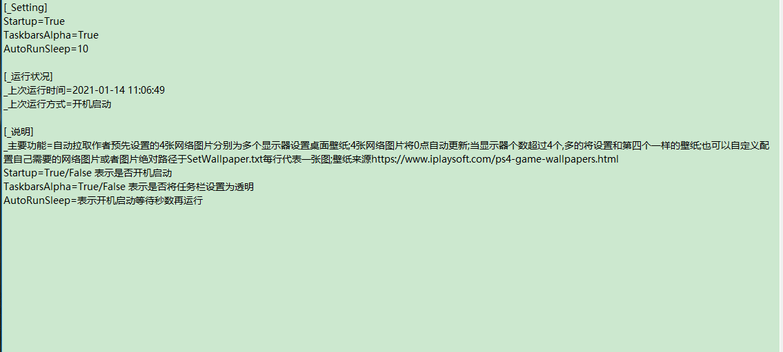 云朵壁纸(2k4k壁纸自动更换)
