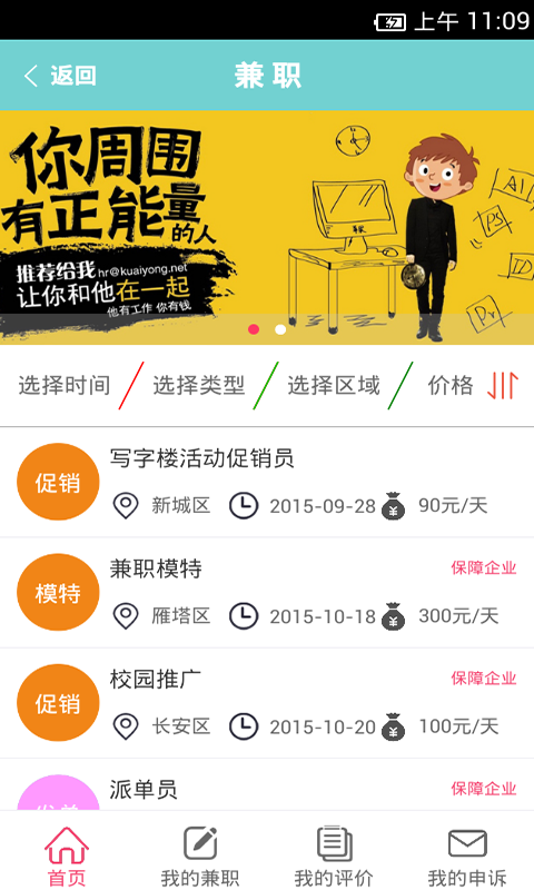 塔外兼职