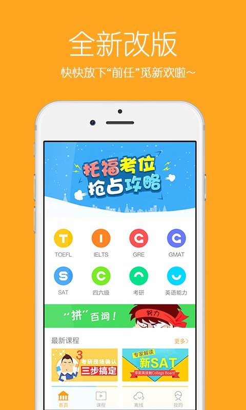 百度智课