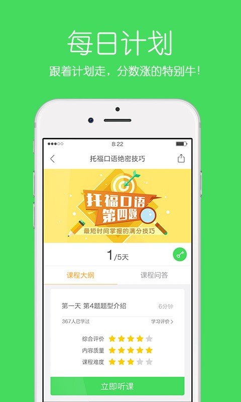 百度智课