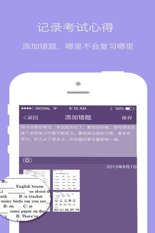 成长成绩单