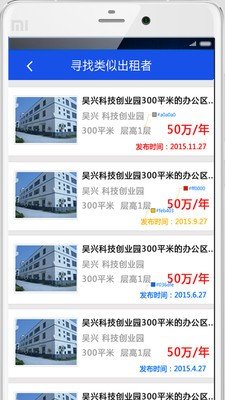 微企一站通
