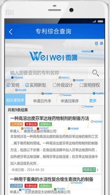 微企一站通