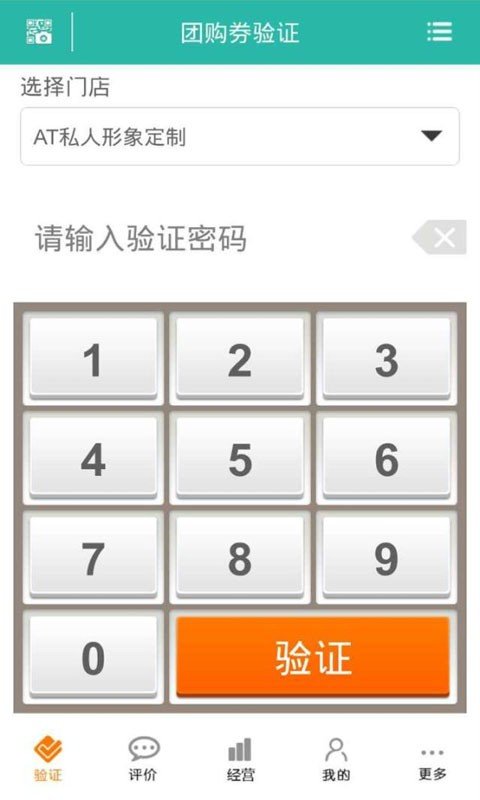 美乐商家