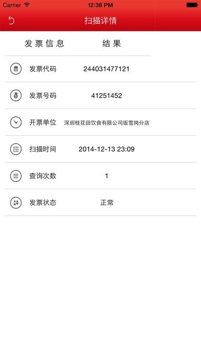 鹏税通