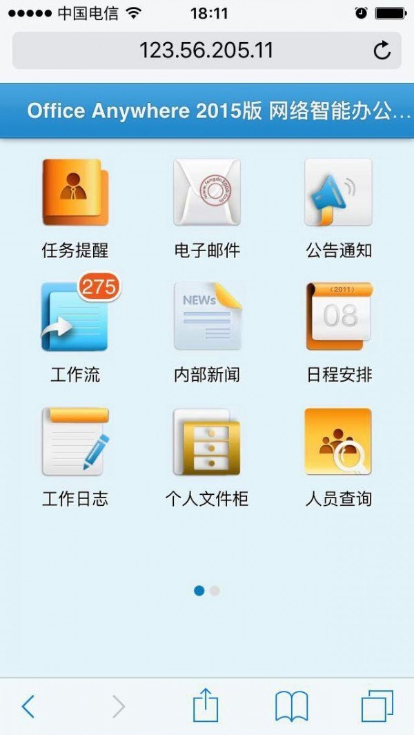 商城网OA