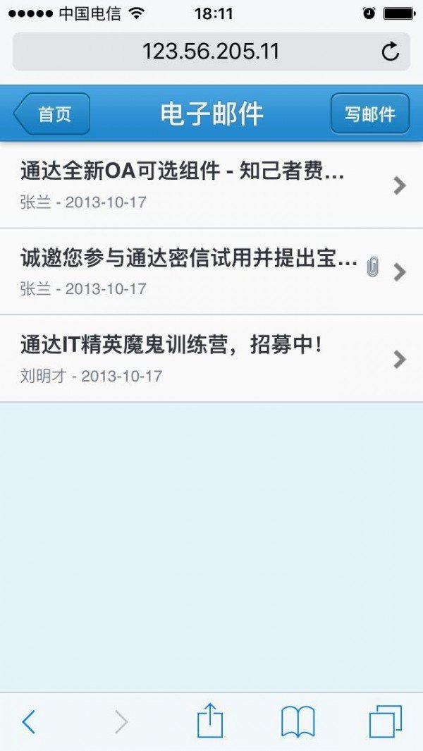 商城网OA
