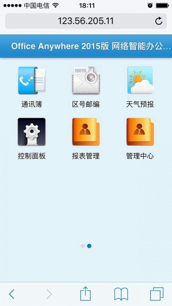 商城网OA