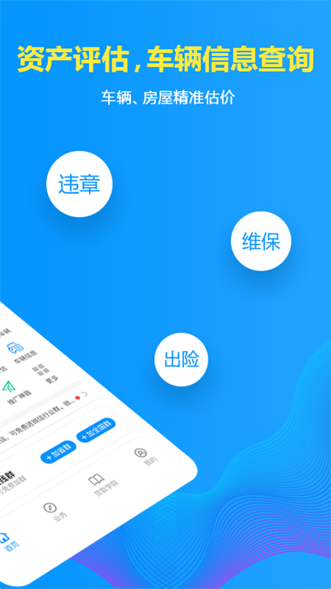 车贷在线app